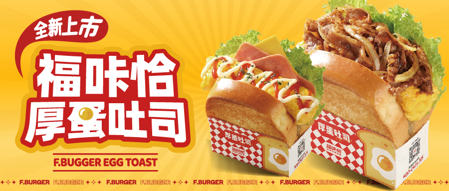 67edfe0b4df23.jpg 福咔恰鐵板牛肉漢堡.jpg